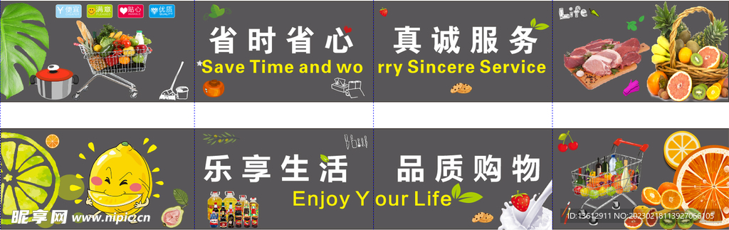 超市海報(bào)橫版