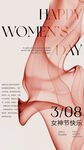 38女神节妇女节海报