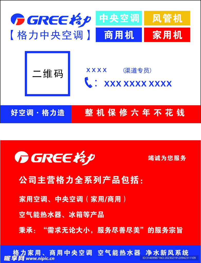 名片設計