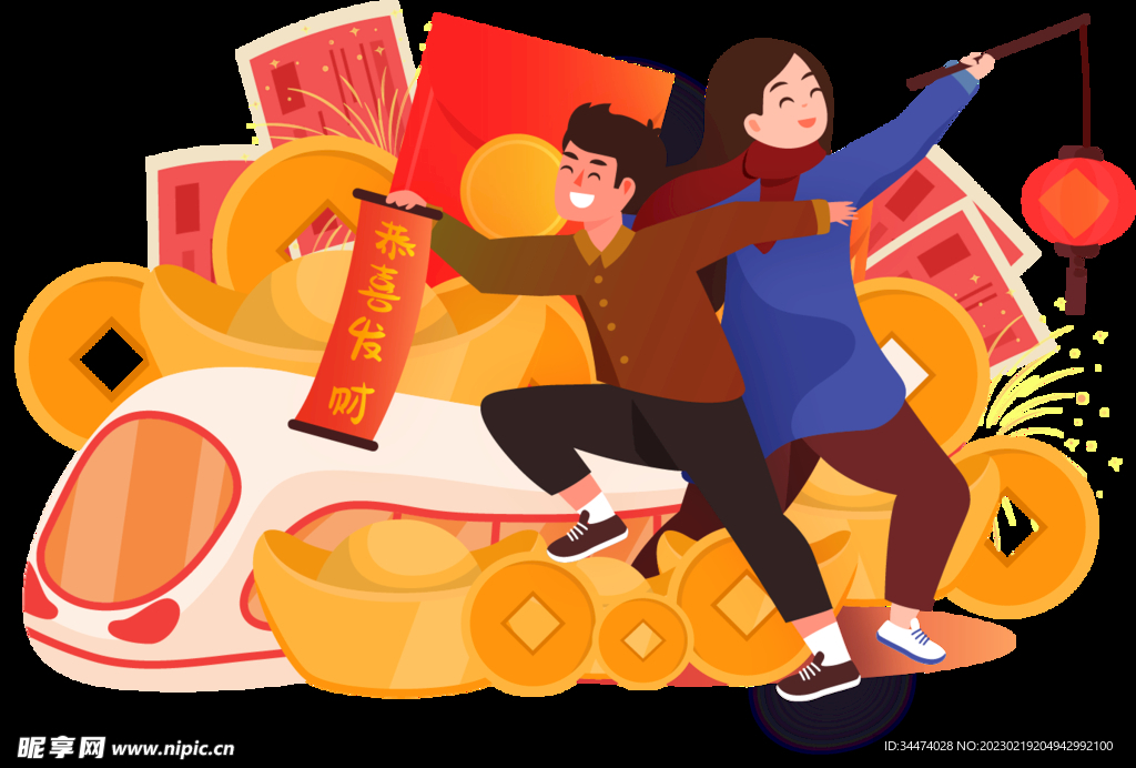 恭喜發財 喜慶 