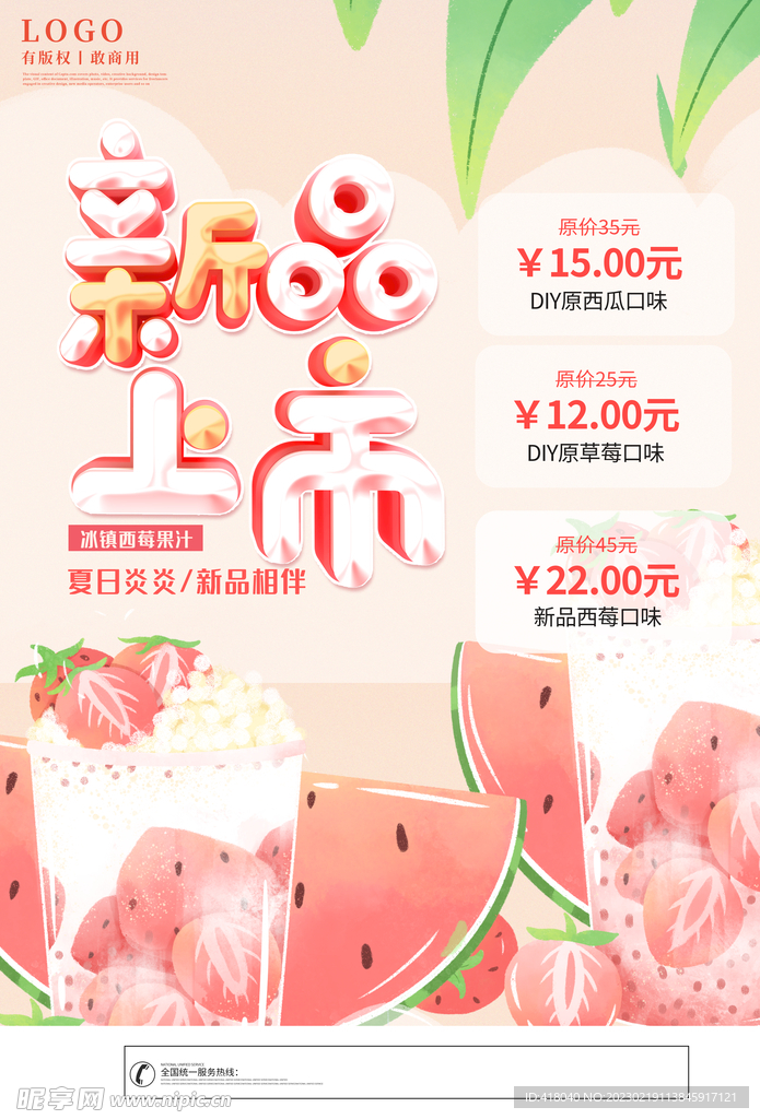 飲品