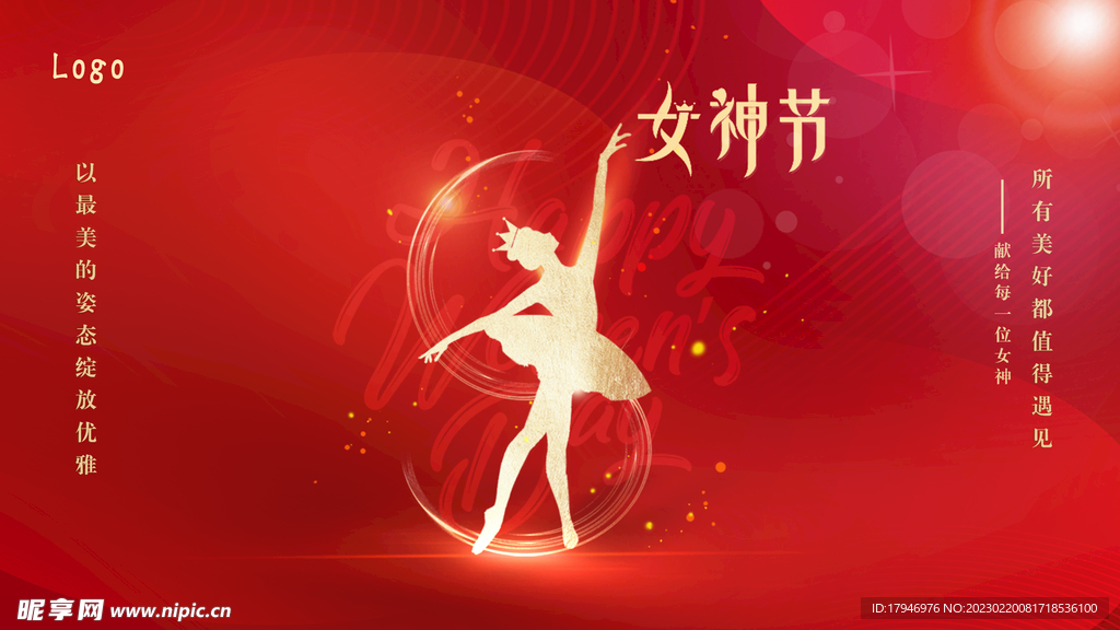 三八女神節海報大屏
