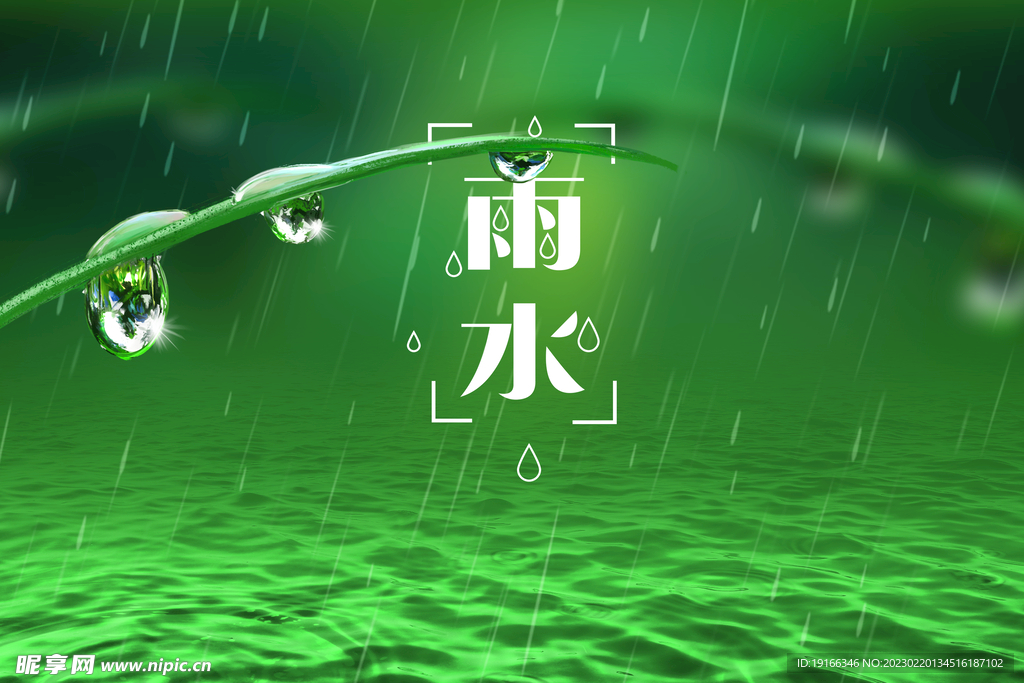 清新绿色雨水背景