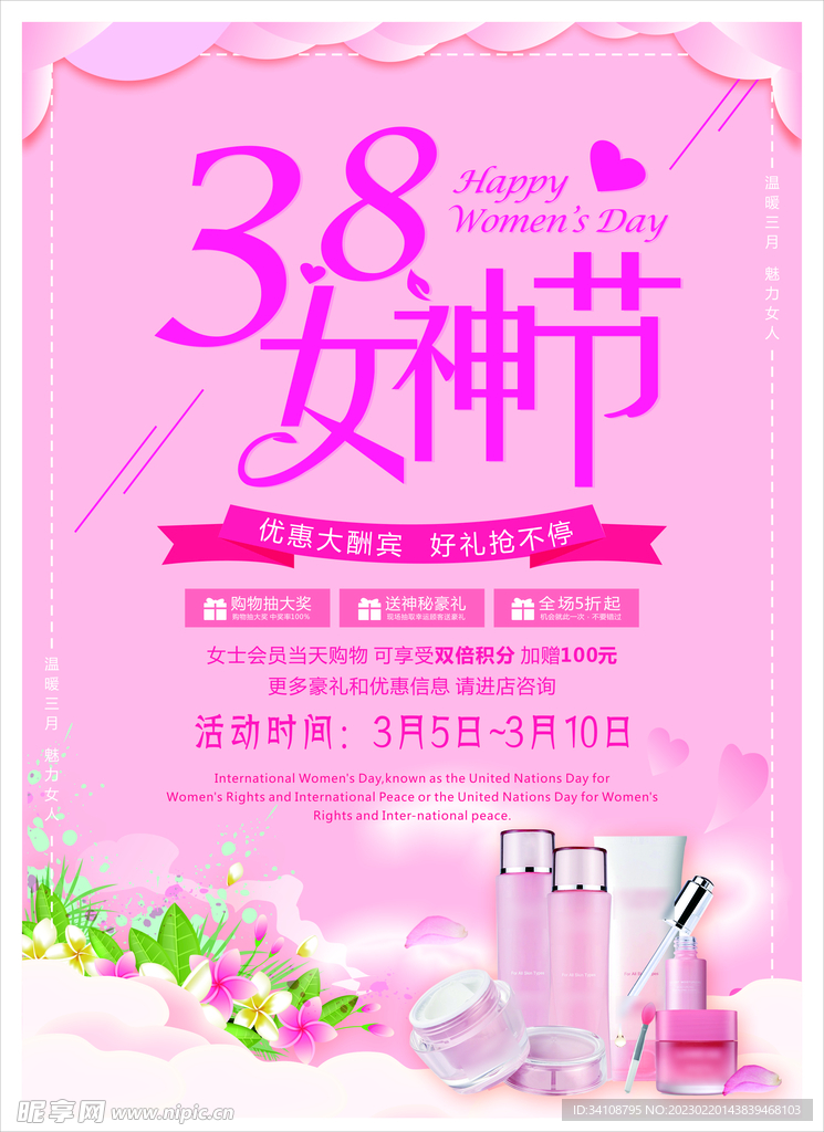 婦女節(jié)