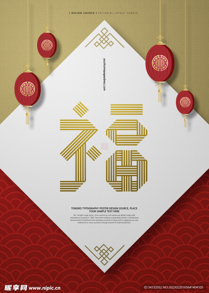 新年快樂海報