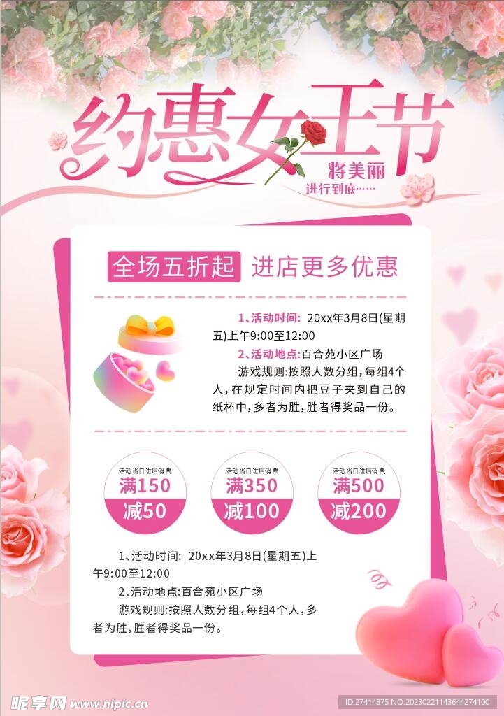 女王節