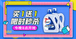 孟菲斯促销banner