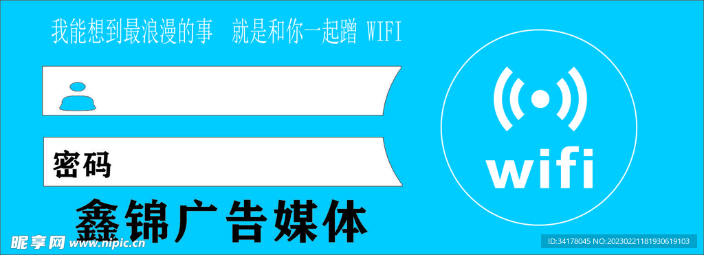 無線網絡