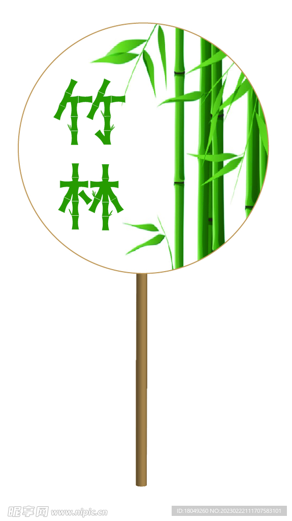 團扇