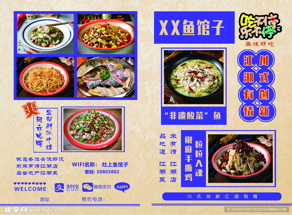菜單