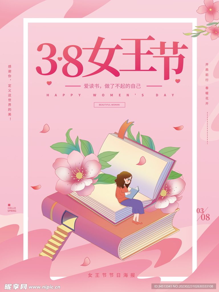 38女王节海报