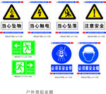 工地牌  安全牌  指示牌