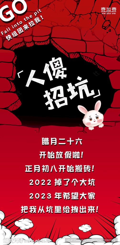 人傻找坑