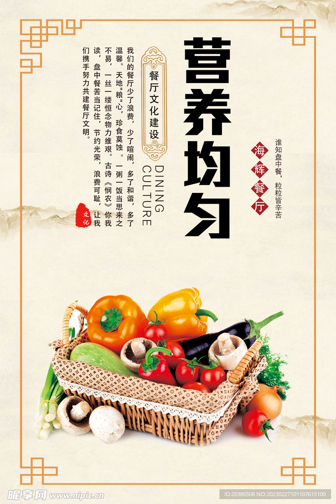 餐館文化