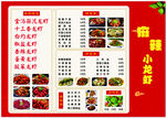 中国风菜单 