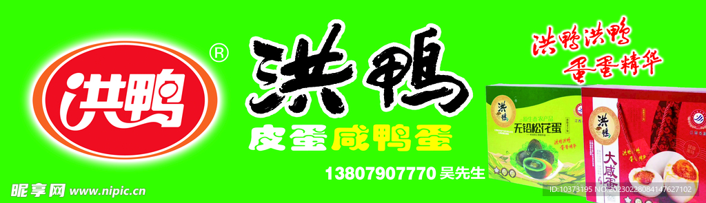 車體 洪鴨廣告
