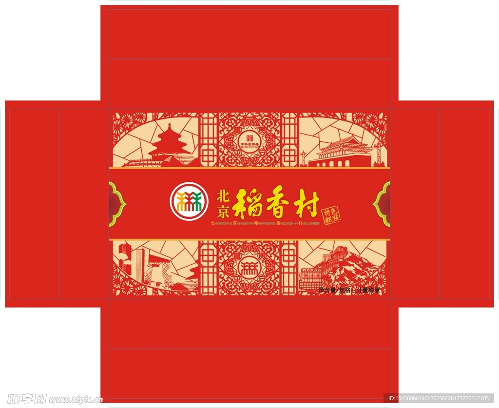 稻香村