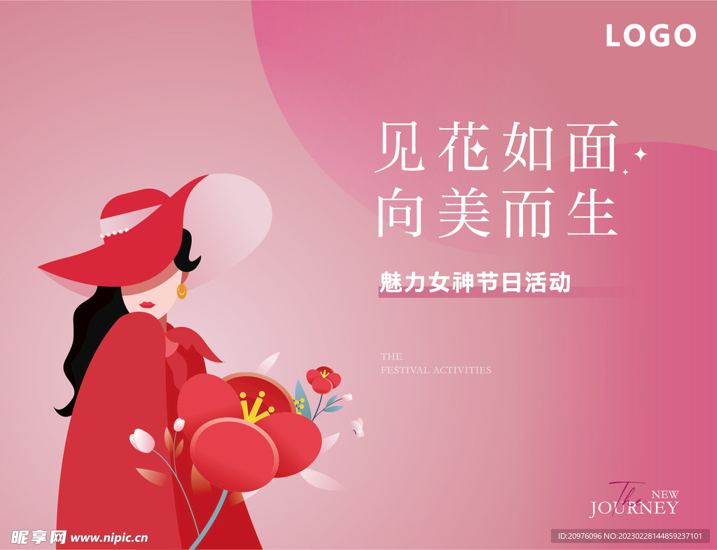 婦女節(jié)主畫面