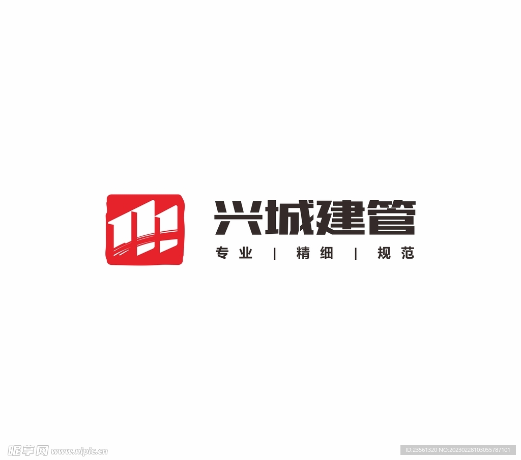 兴城建管logo