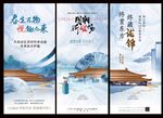 中国风水墨上水海报
