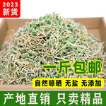 蘿卜干詳情頁