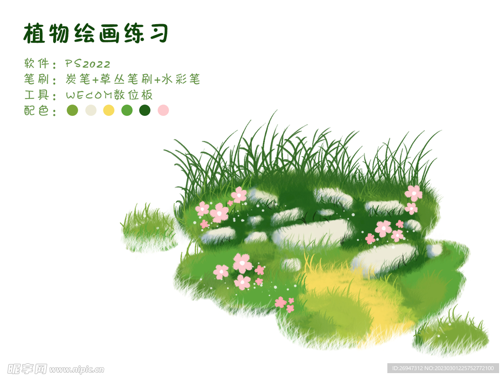 手绘卡通植物素材绿色小清新