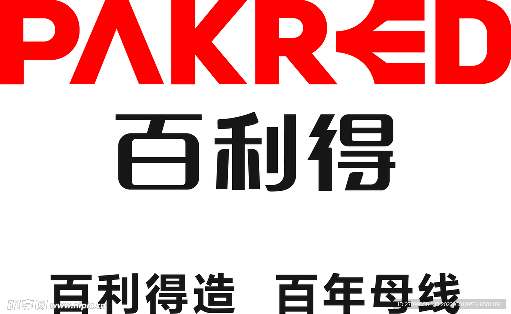 百得利