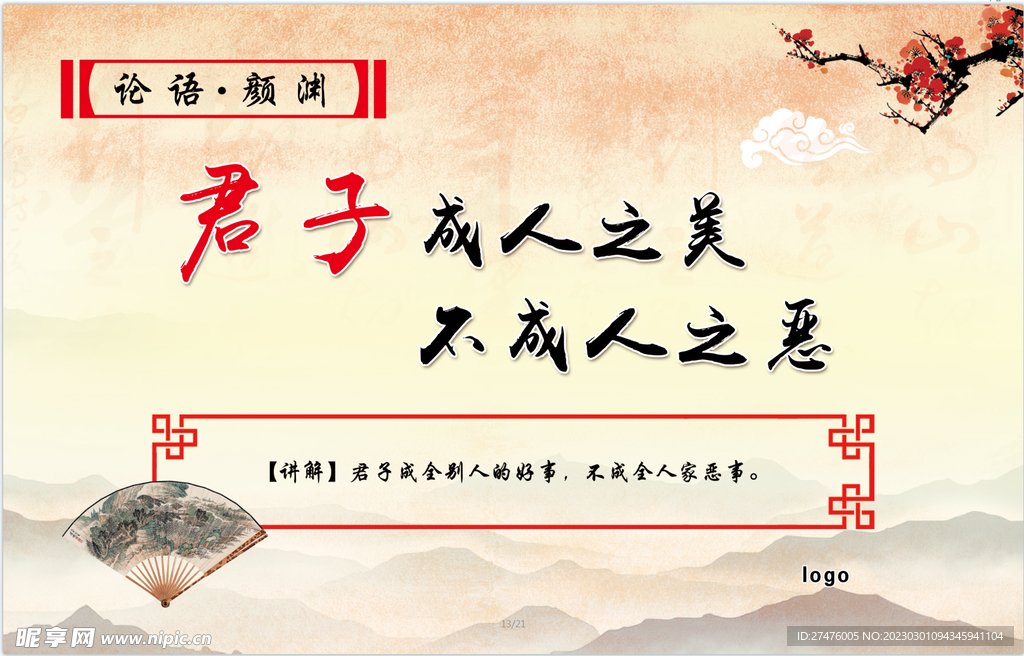 企業文化
