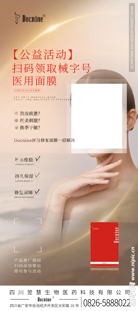 化妝品展架