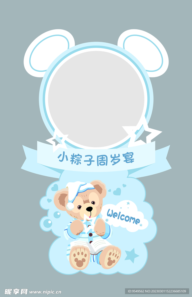 迎賓水牌
