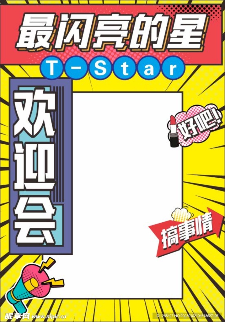 拍照板