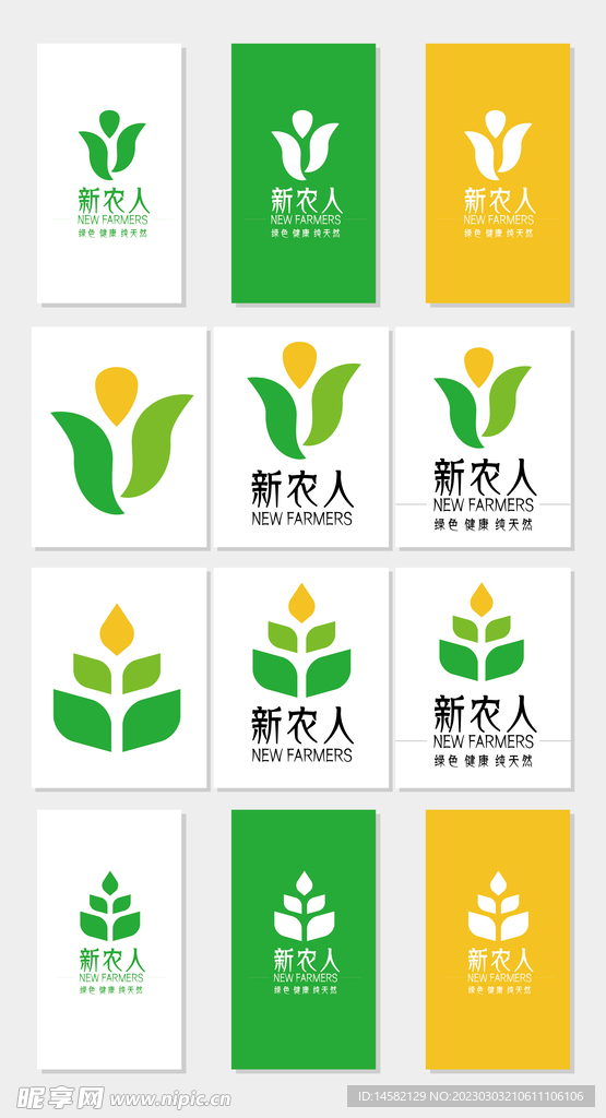 新农人 logo 设计 两稿