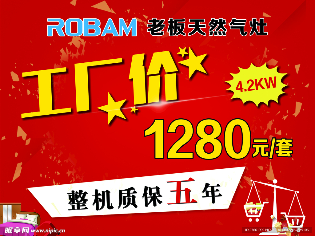 驚爆價