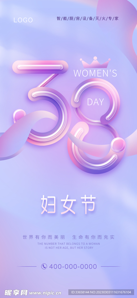 婦女節