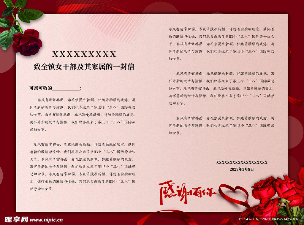 一封信