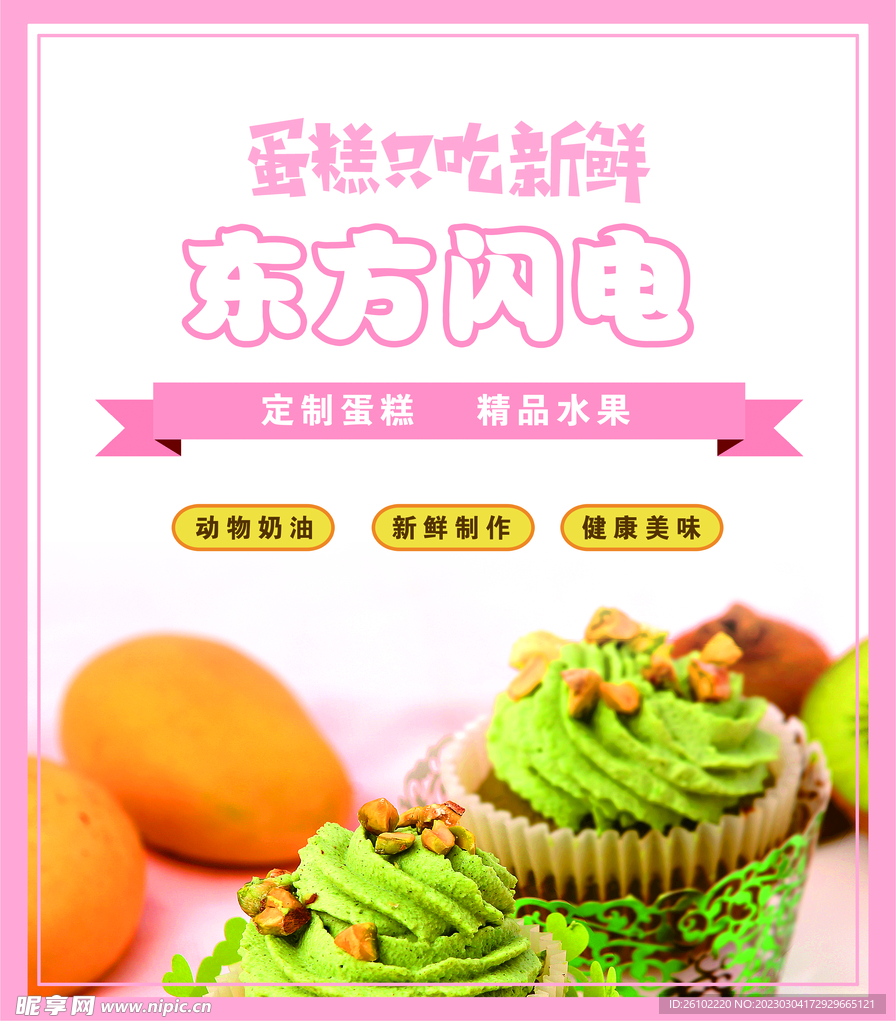 蛋糕