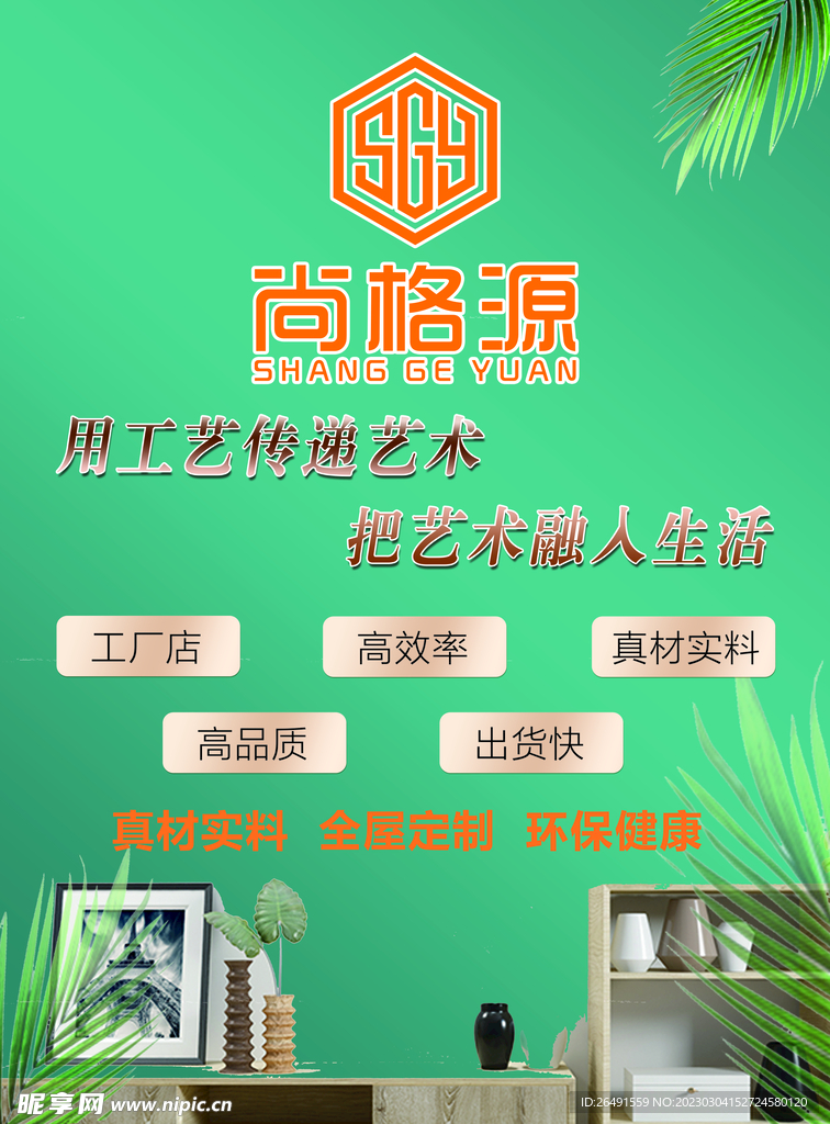 裝修公司