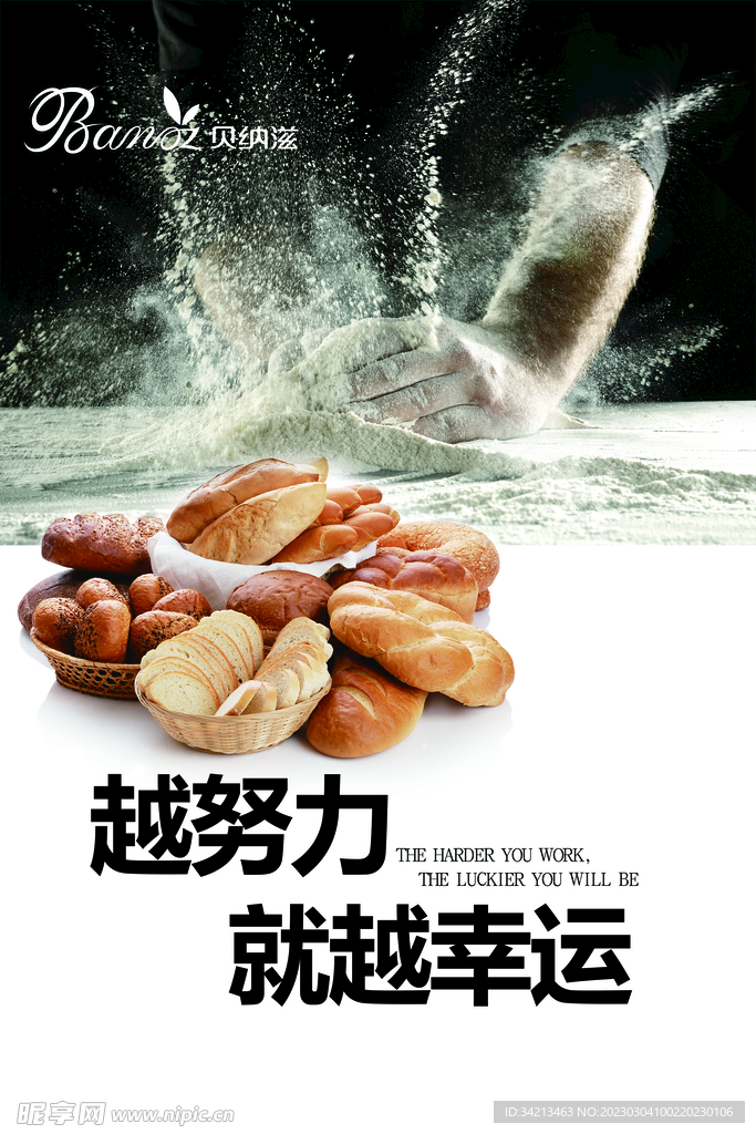 面包店企業文化