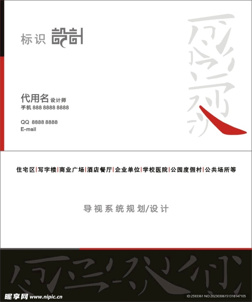 名片設計