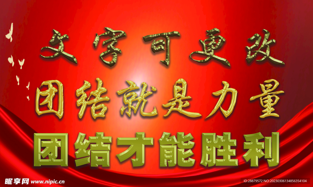 金屬字可更改