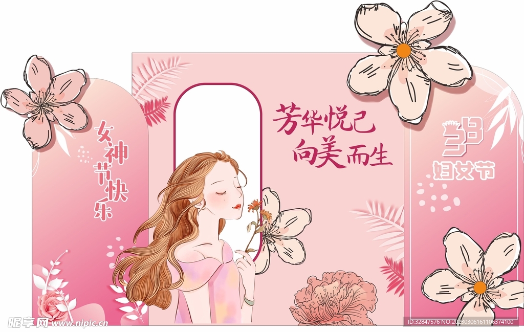 三八節擺件