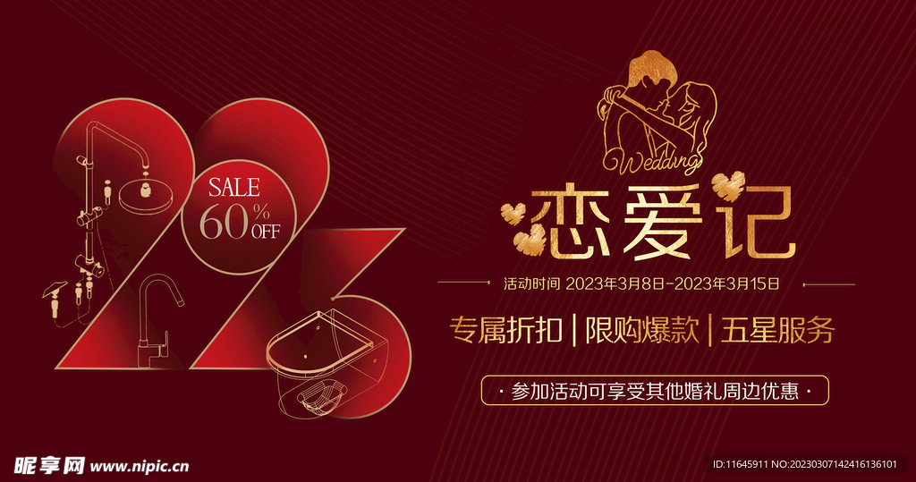 520主題海報(bào)