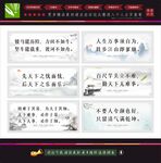 中国风背景横式系列海报