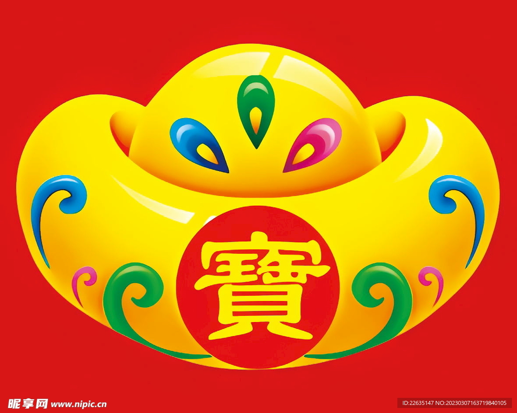 元寶 金元寶