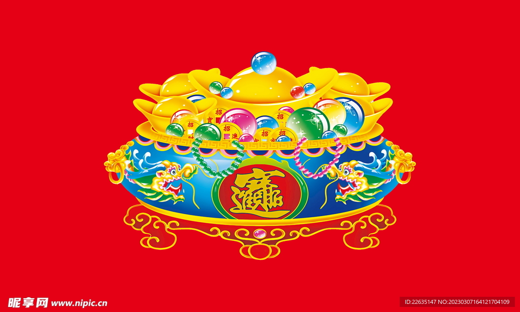 聚寶盆 元寶