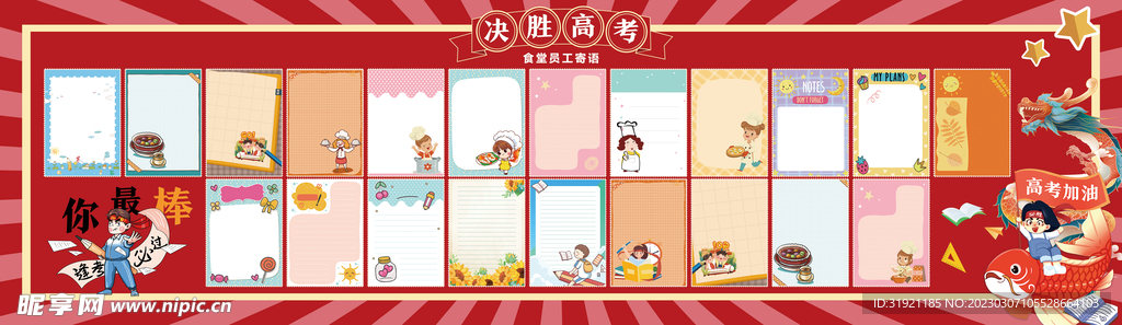 食堂海報