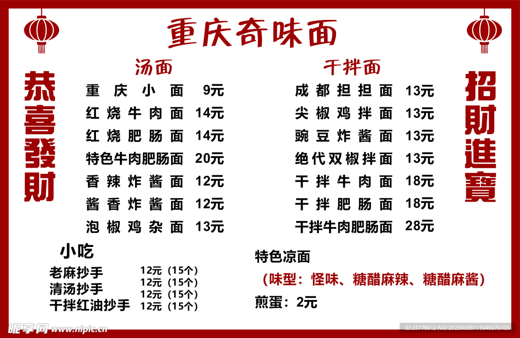 點菜單