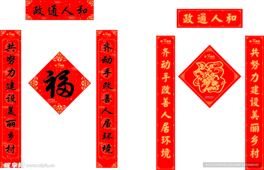政通人和 對聯
