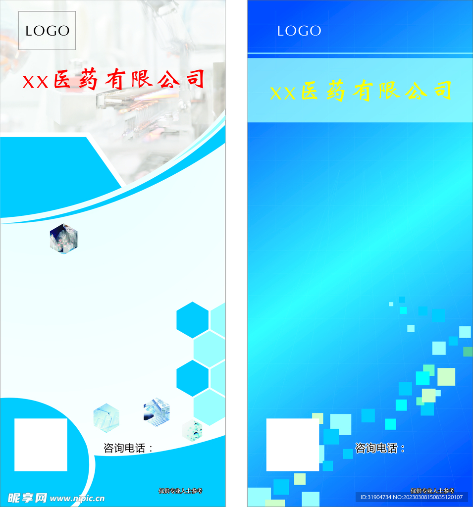 醫藥展架