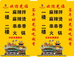 串串